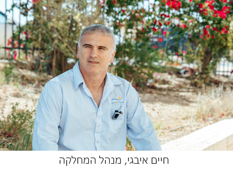 אבי אטדגי, מנהל המחלקה